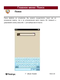 Страница 25