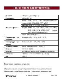 Страница 26
