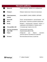 Страница 6