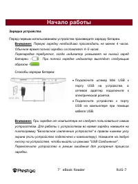 Страница 7