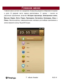 Страница 9