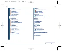 Страница 25