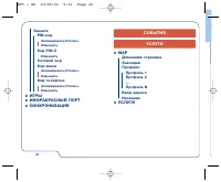 Страница 26