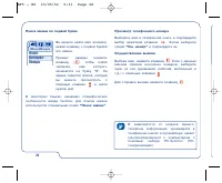 Страница 28