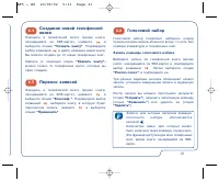 Страница 31