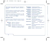 Страница 34