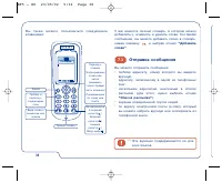 Страница 38