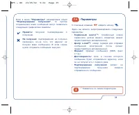 Страница 39