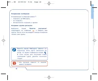 Страница 40