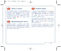 Страница 43