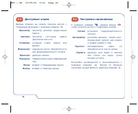 Страница 44