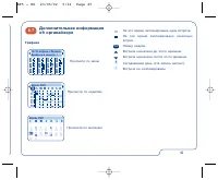 Страница 45