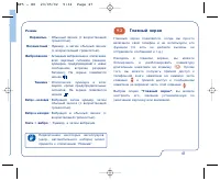 Страница 47