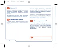 Страница 48