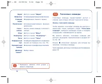 Страница 50