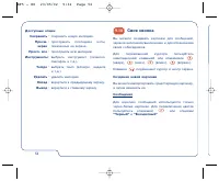Страница 52