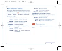 Страница 53