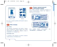 Страница 54