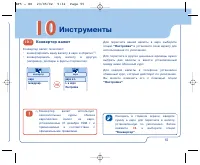 Страница 55