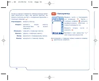 Страница 56