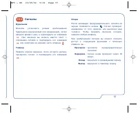 Страница 57