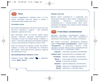 Страница 58