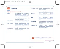 Страница 59