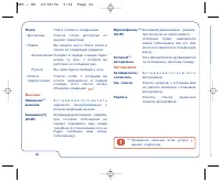 Страница 62