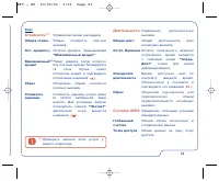 Страница 63