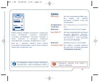 Страница 67