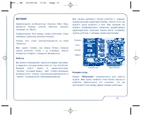 Страница 71