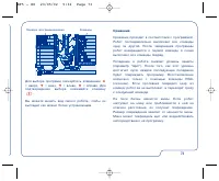 Страница 73