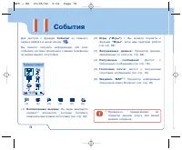 Страница 78