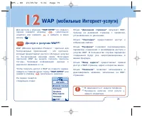 Страница 79
