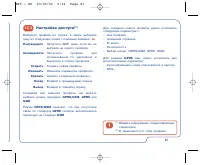 Страница 81
