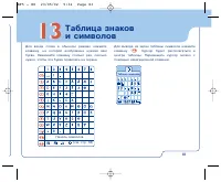 Страница 83
