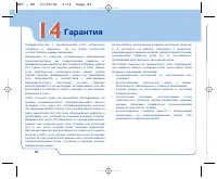 Страница 84