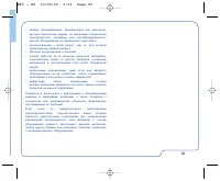 Страница 85