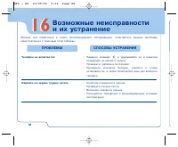 Страница 88