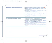 Страница 91