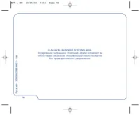 Страница 96