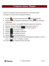 Страница 12