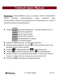 Страница 14