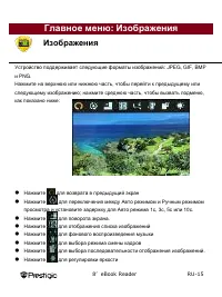 Страница 15