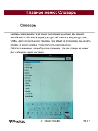 Страница 17