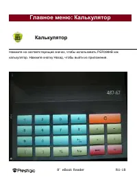 Страница 18
