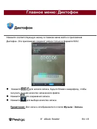 Страница 19