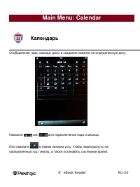 Страница 20