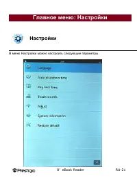 Страница 21