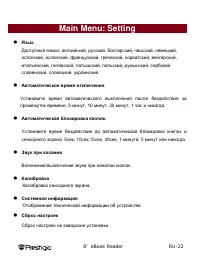 Страница 22